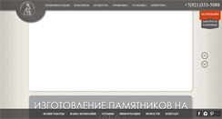 Desktop Screenshot of graal-spb.ru