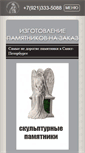 Mobile Screenshot of graal-spb.ru