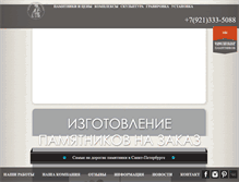Tablet Screenshot of graal-spb.ru